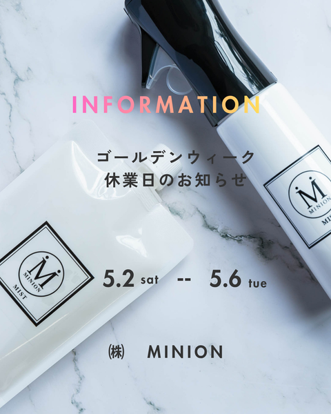 ゴールデンウィーク期間中の休業日のお知らせ